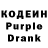 Codein напиток Lean (лин) LordRenegrade