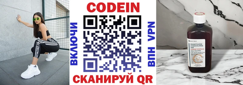 Кодеин напиток Lean (лин)  цены   Лабинск 