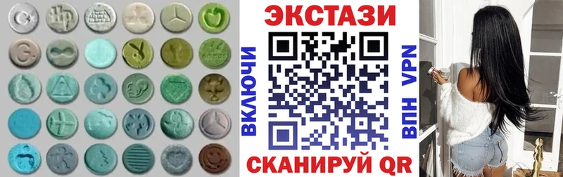 Экстази VHQ  Лабинск 