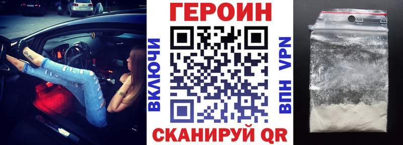 что такое наркотик  Лабинск  Героин VHQ 