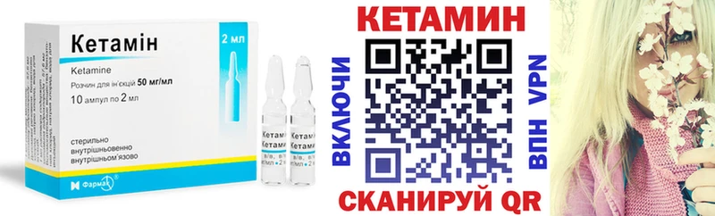 КЕТАМИН ketamine  Лабинск 